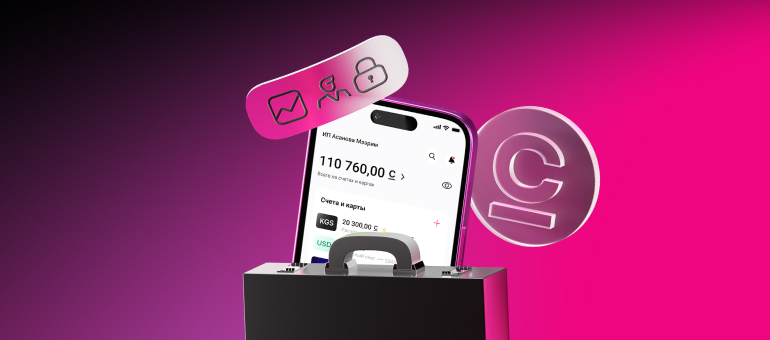 O!Business — a digital solution for businesses in Kyrgyzstan